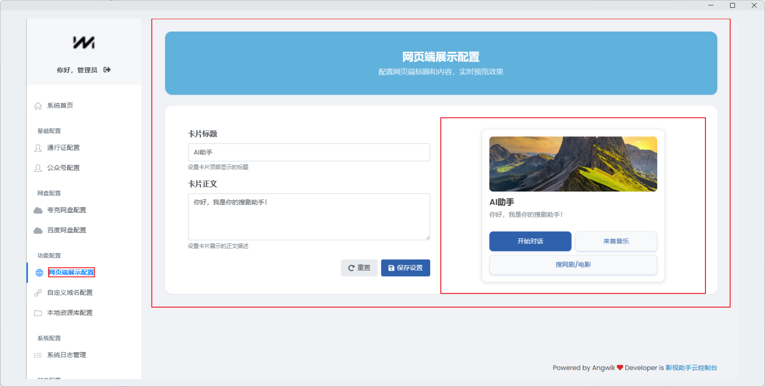 截图5
